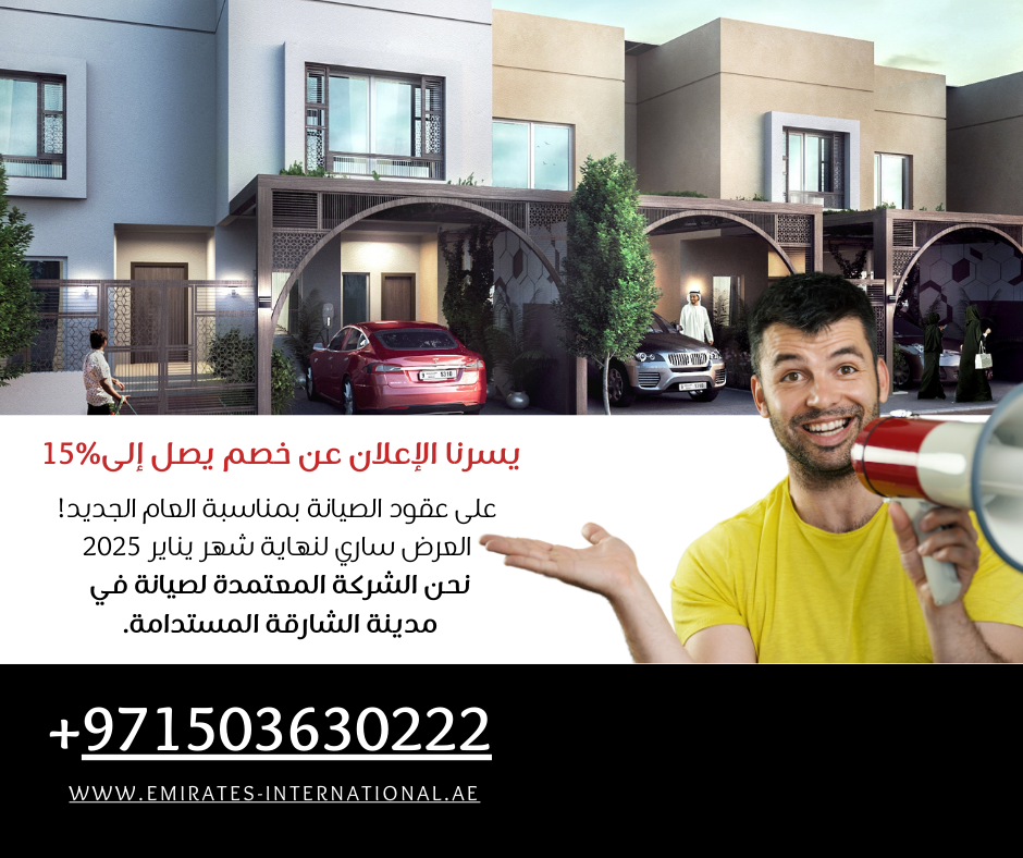 الشارقة المستدامة (13)
